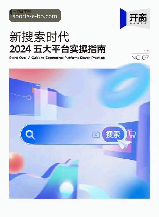 bb平台体育app最新版下载安全吗 bb平台体育app最新版安全下载与安装全教程——从账户保护到版本验证的实操指南