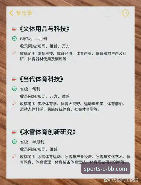 资深体育迷的移动端选择：bb平台体育app手机版下载与深度使用心得