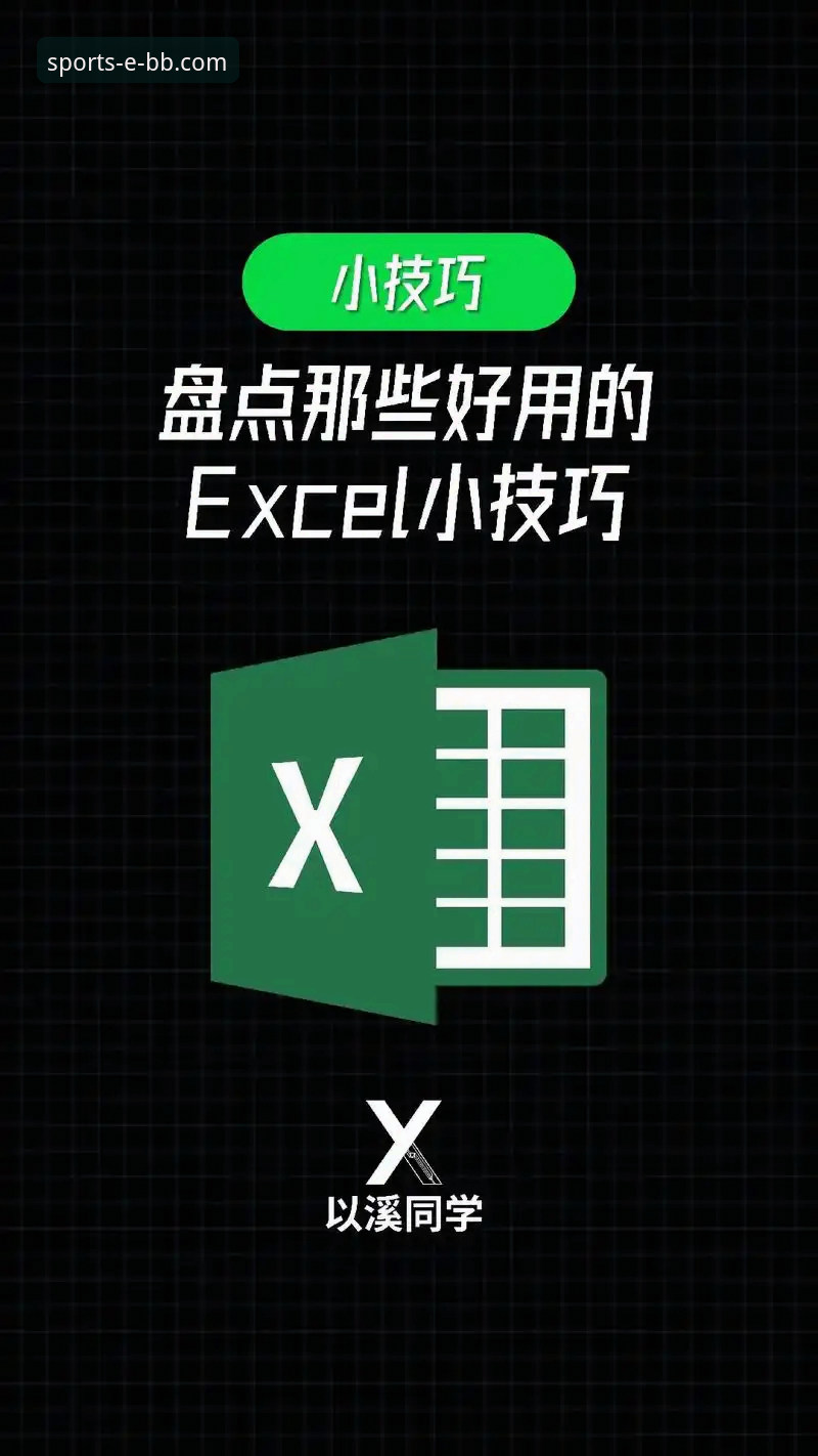 bb平台体育app iOS版攻略 bb平台体育app iOS版攻略:老用户分享的5个实用技巧与经验