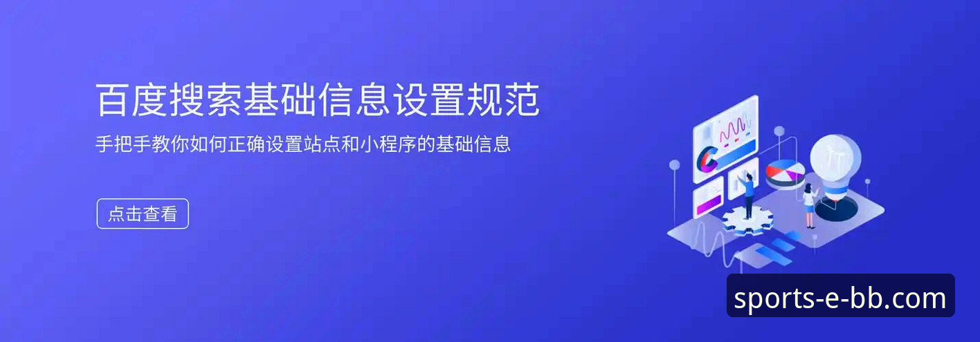 5个关键步骤：bb平台体育app移动端从下载到流畅运行的完整指南