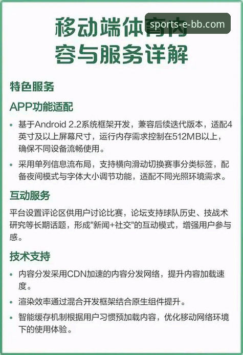 2026bb平台体育app安装包 2026bb平台体育app安装包深度评测:移动端体育体验的全面升级