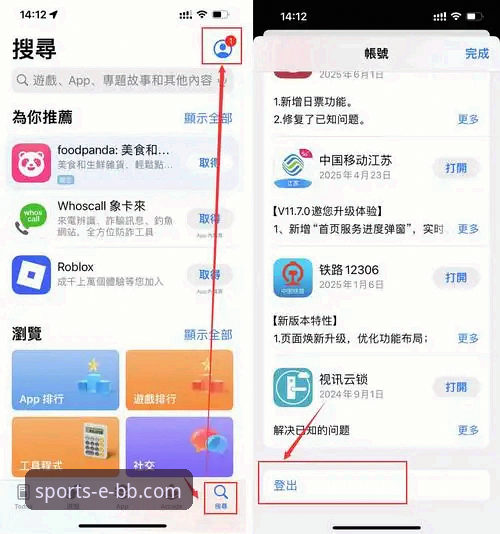 bb平台体育app下载链接使用教程：从安卓到iOS的完整安装指南